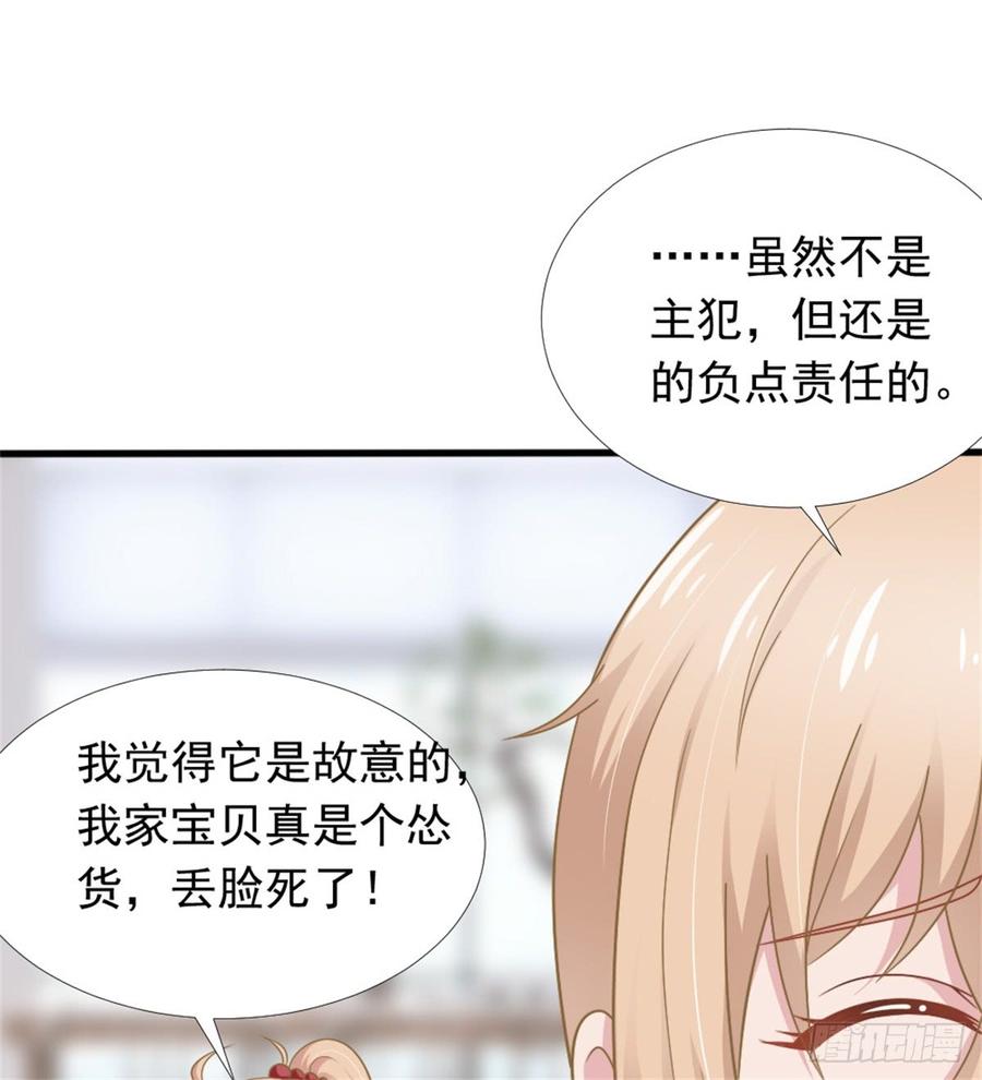 第39话 小可爱41