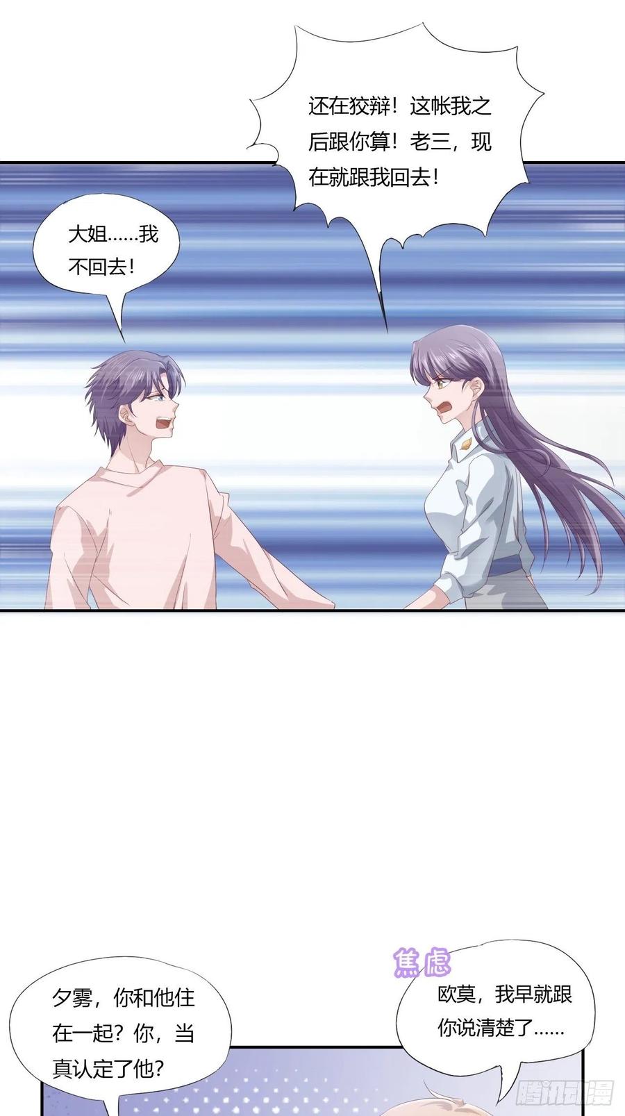 第66话 我不会放弃自己的一切17