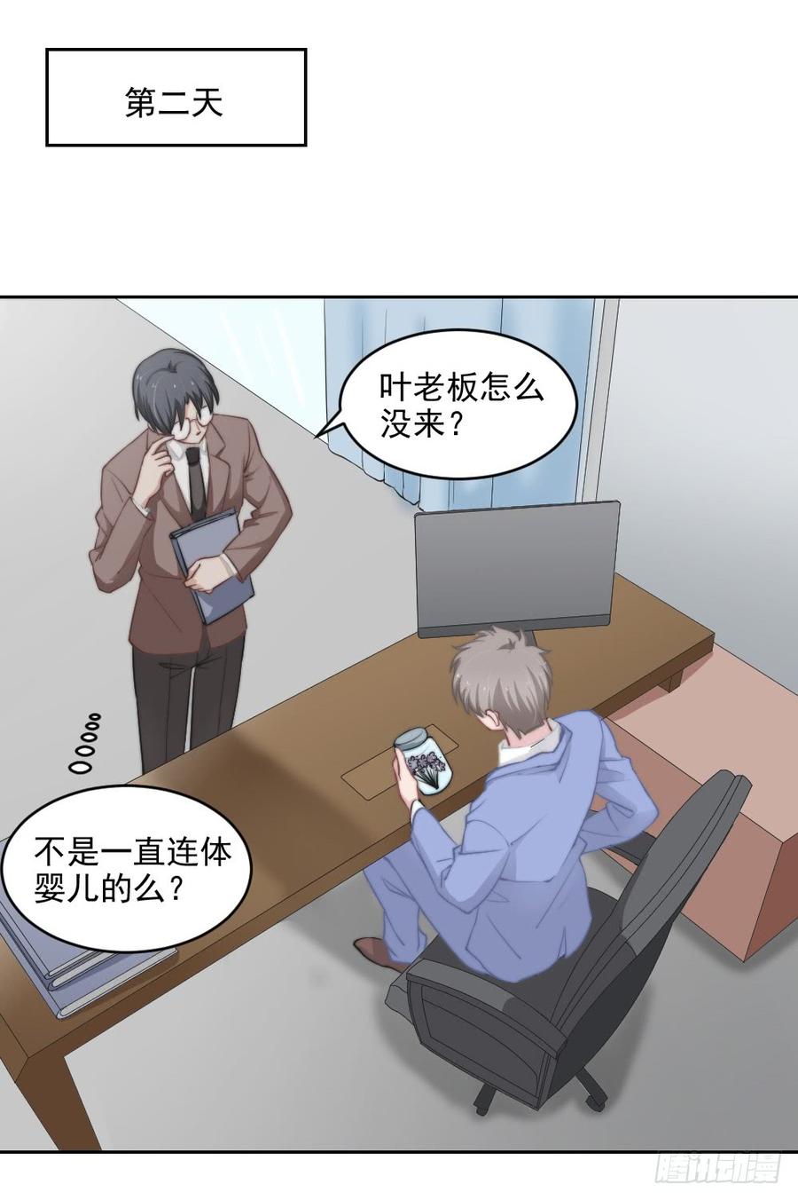 第24话 你们谁一个房间吗7