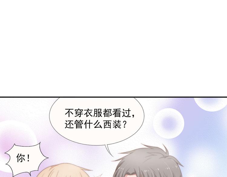 第18话 耍流氓19