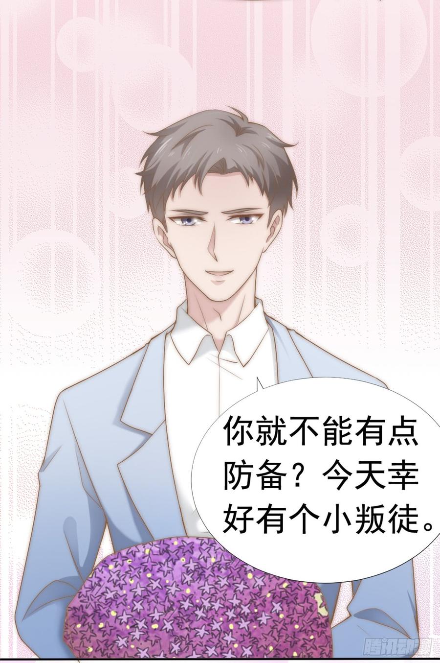 第31话 从我心里摘的花11