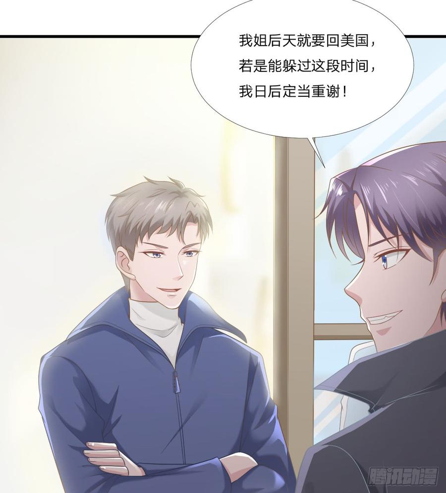 第50话 你们一起去吧19