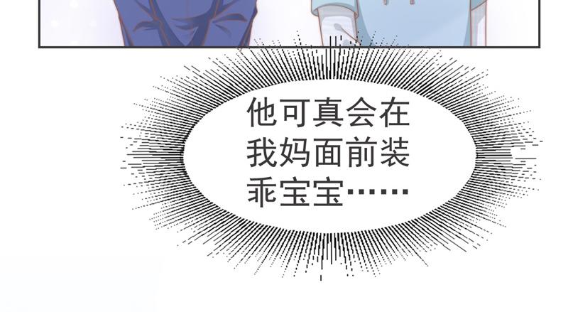 第36话 和我在一起吧37