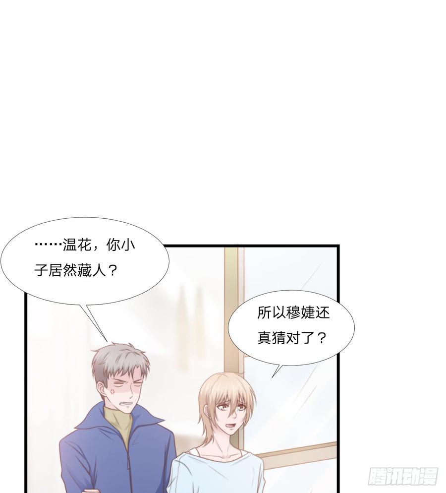 第49话 你是讨厌我？38