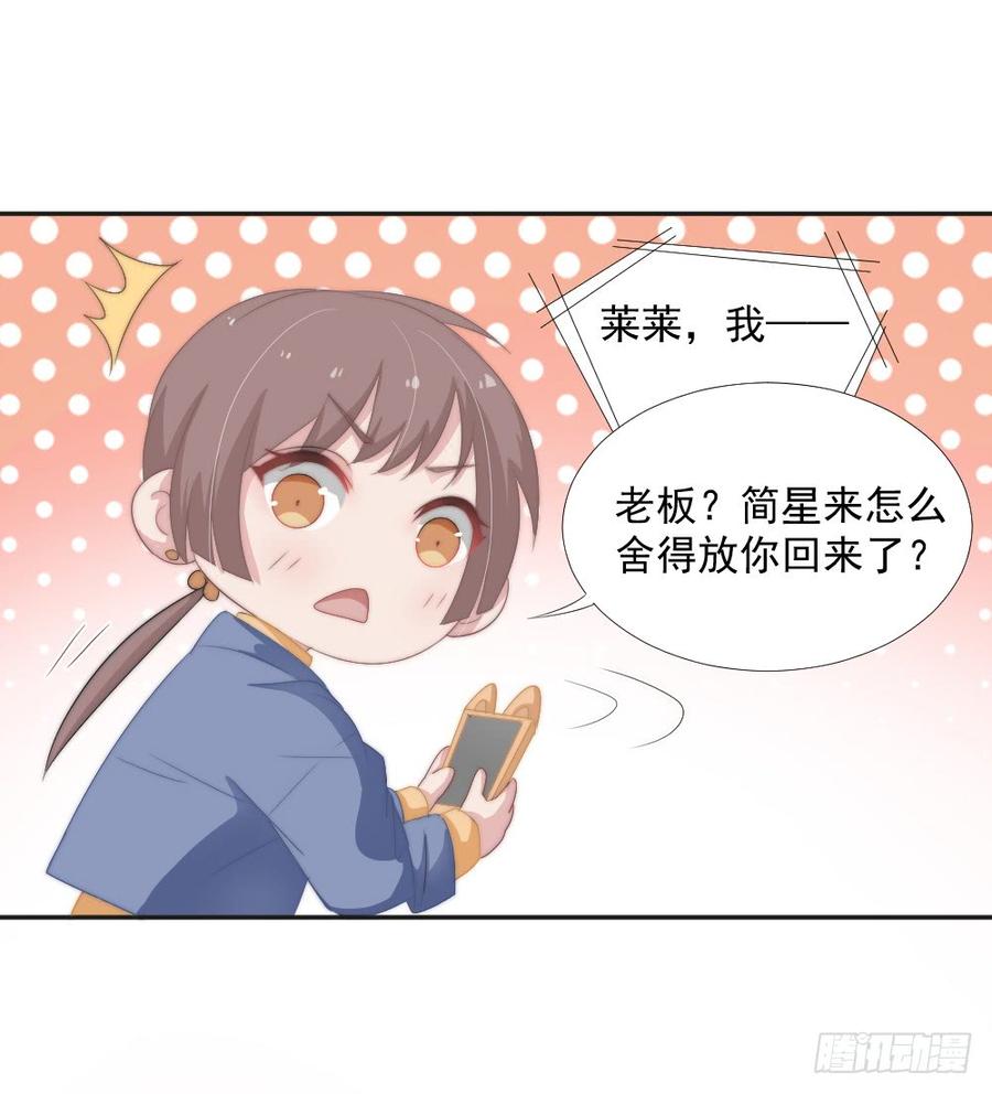 第23话 你的夕雾花1