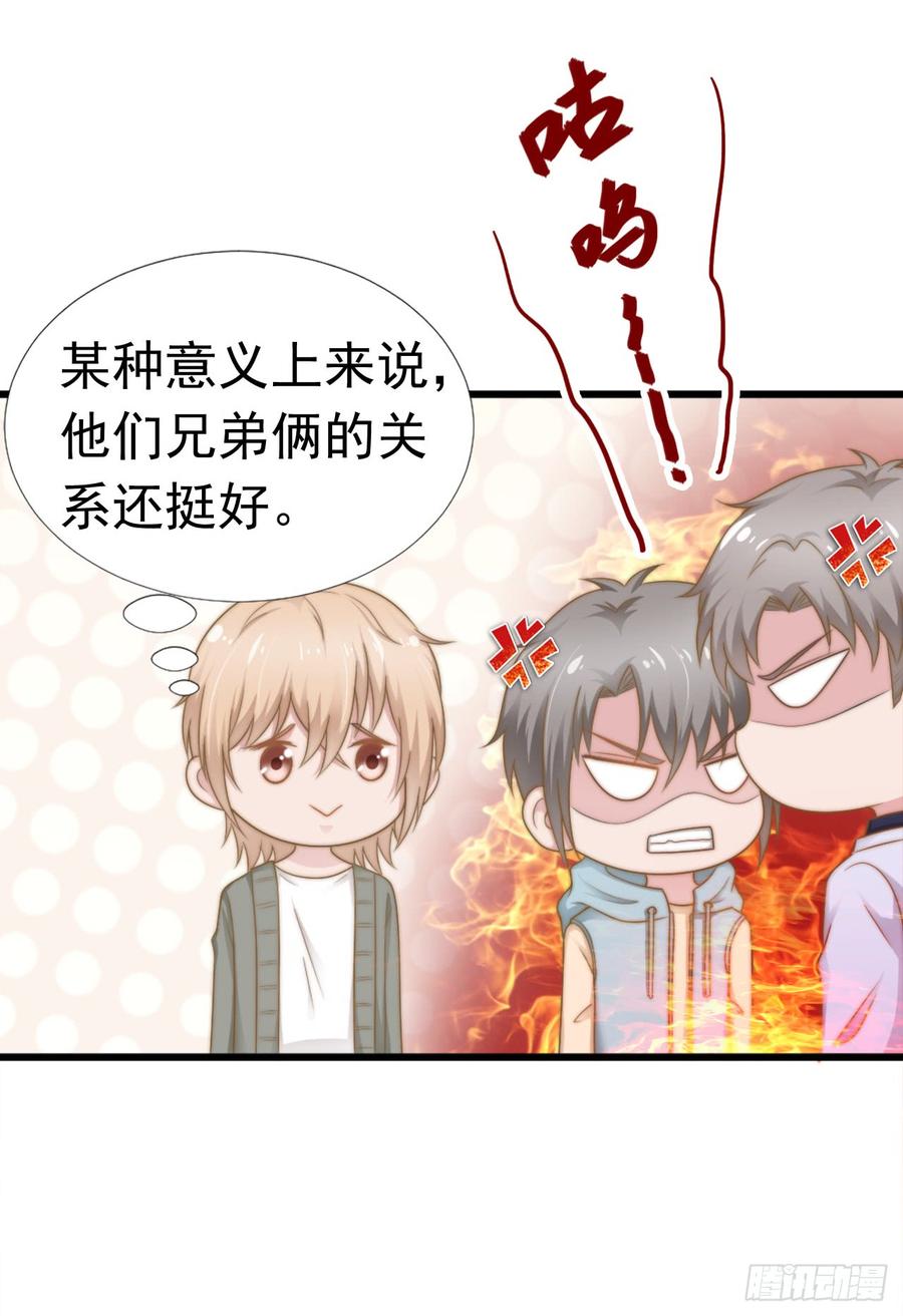 第38话 周末度假21