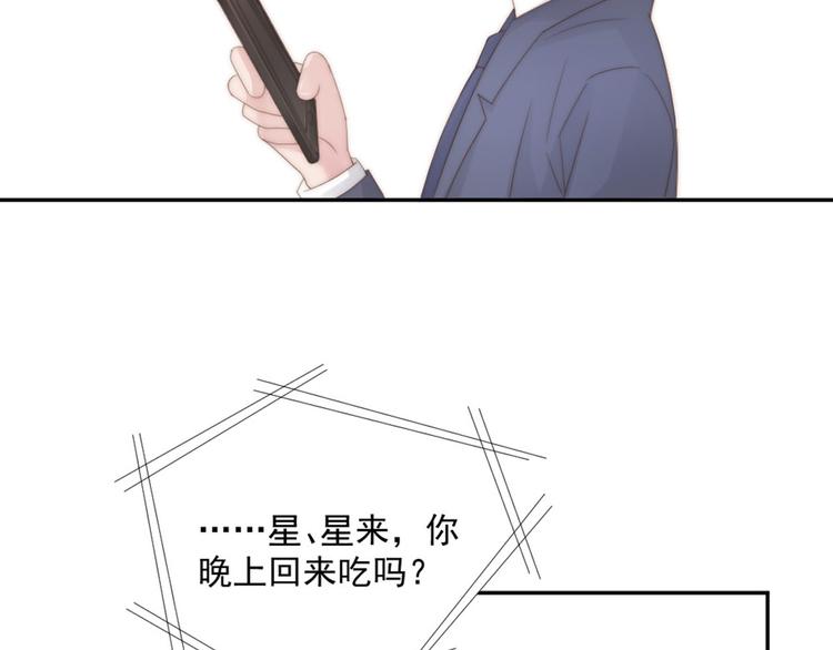 第16话 你是笨蛋吗16