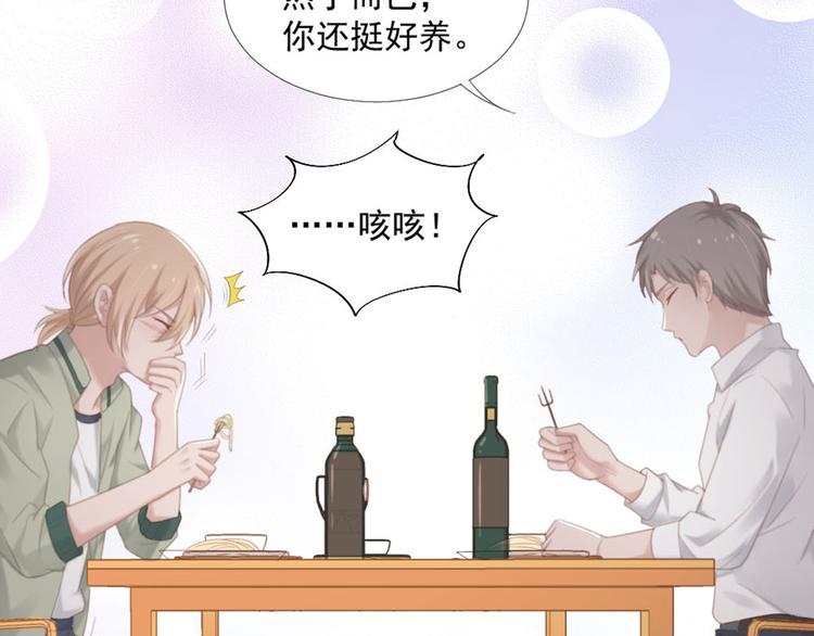 第13话 我们做点别的吧28