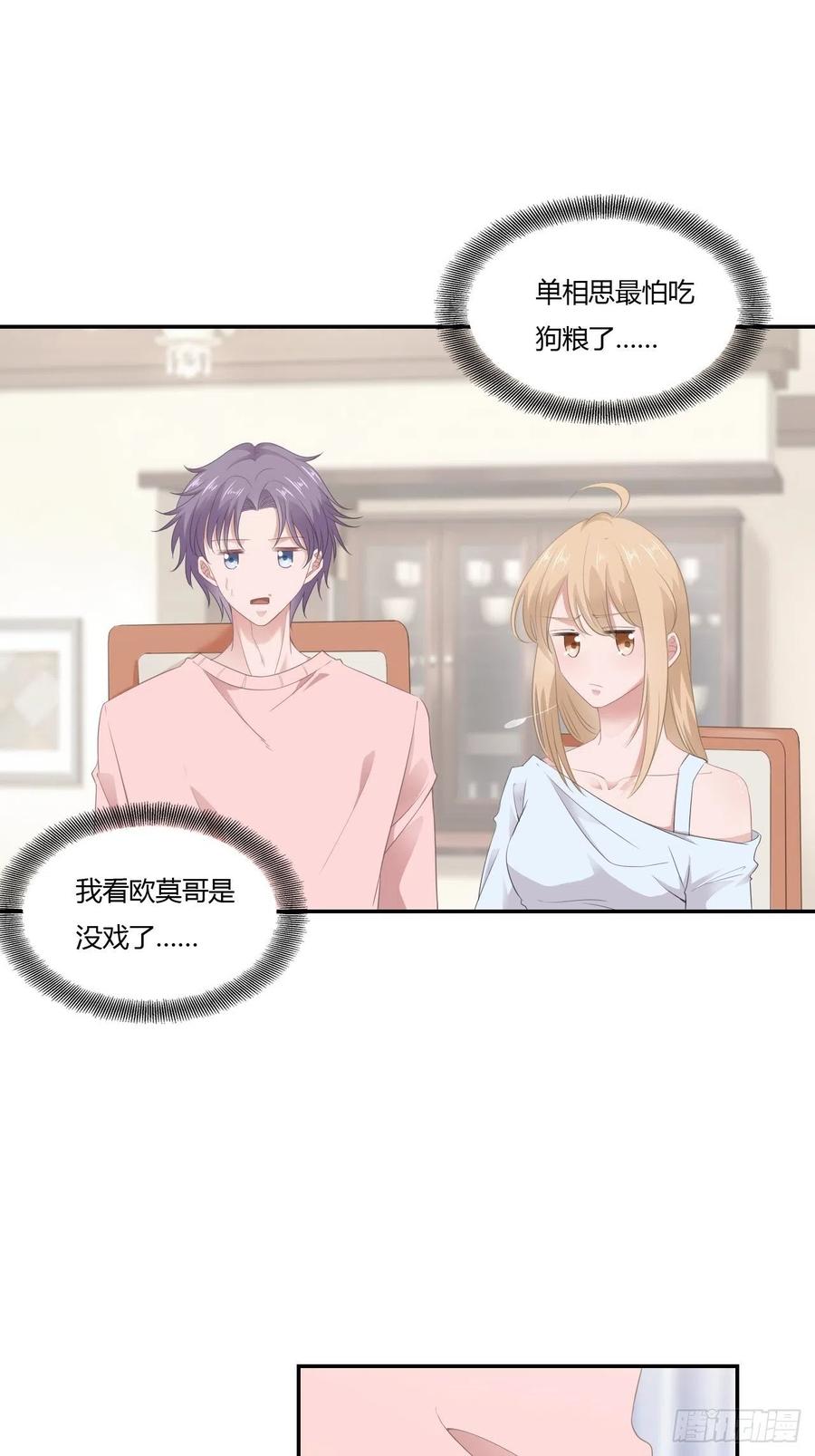 第66话 我不会放弃自己的一切1
