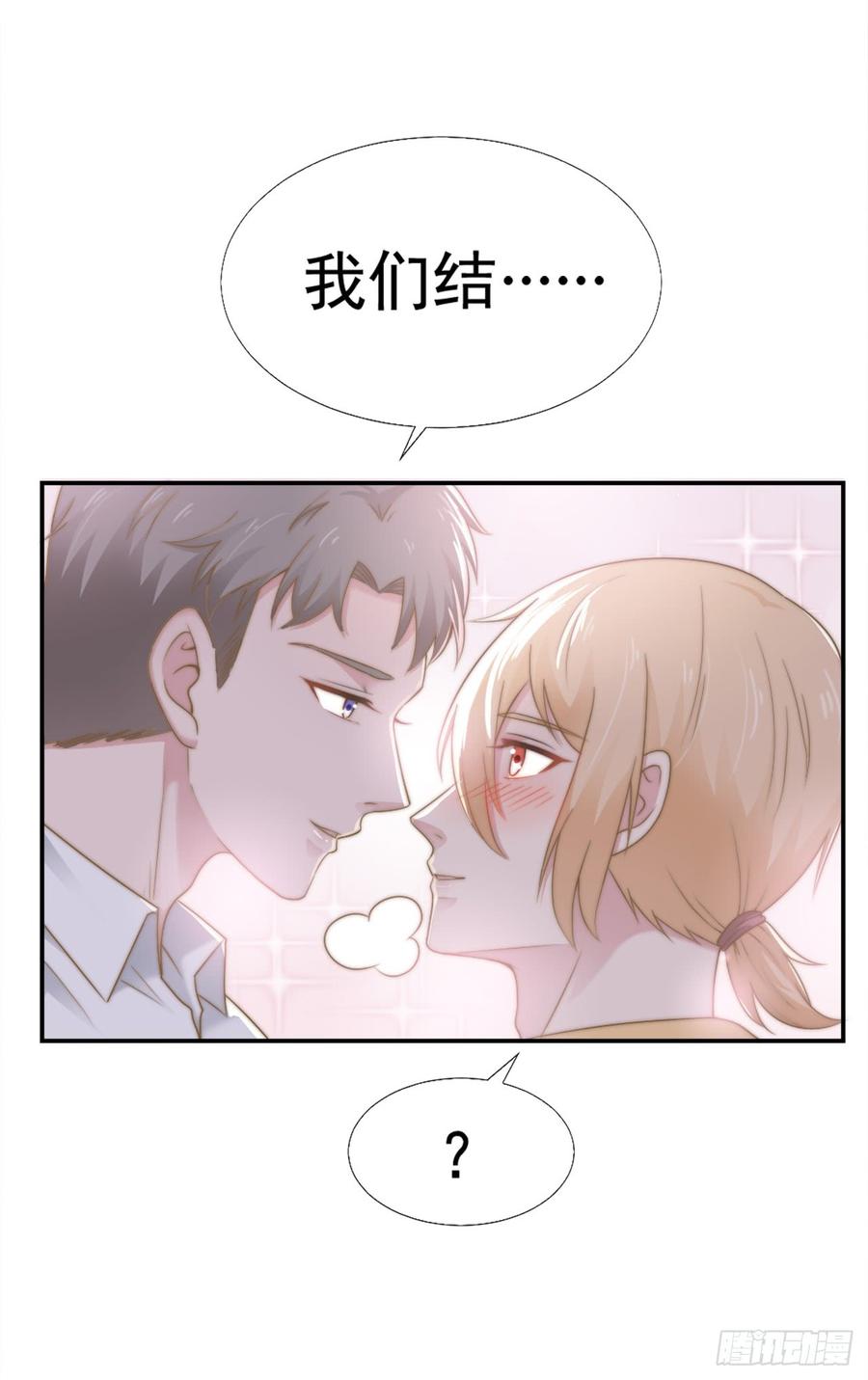 第31话 从我心里摘的花19