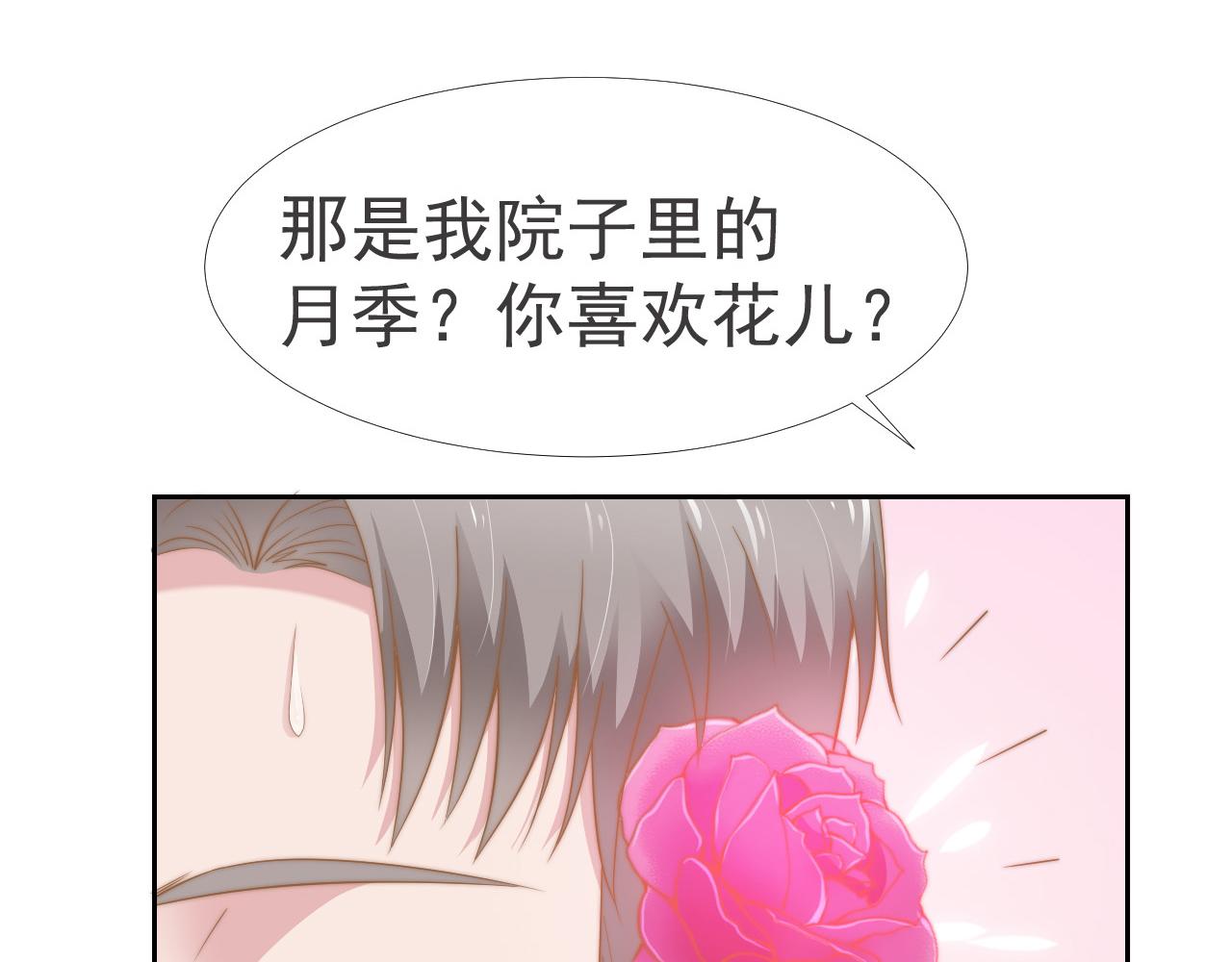 第35话 我和你52