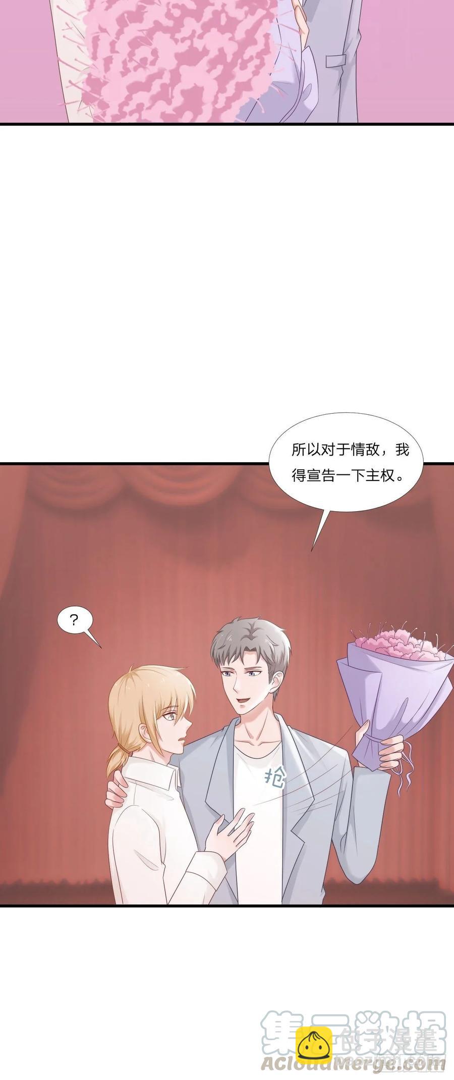 第61话 他是我的15