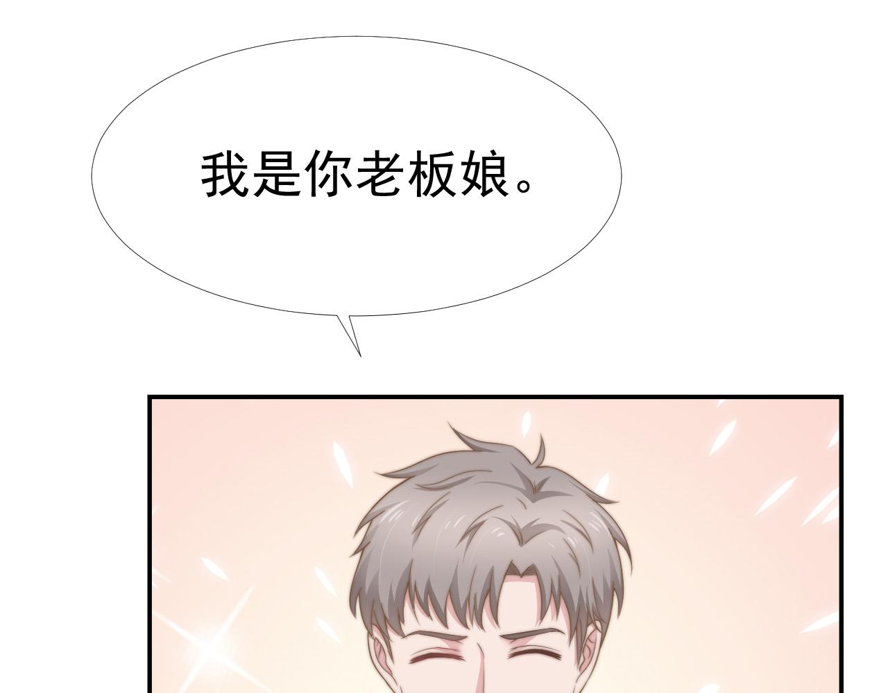 第32话 我是你的谁？78