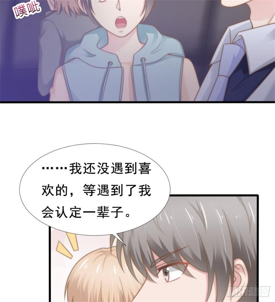 第39话 小可爱1