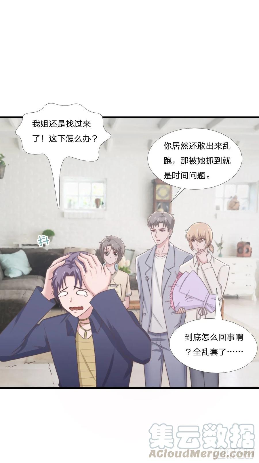 第60话 送花0