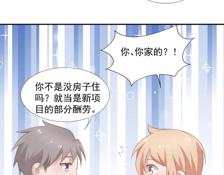 第12话 没把他当朋友28