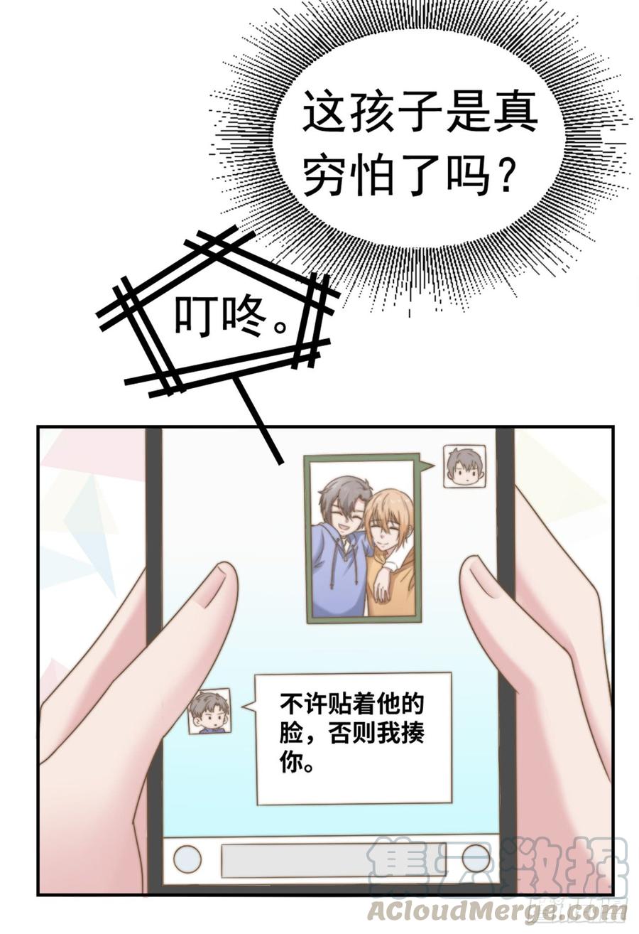 第31话 从我心里摘的花4
