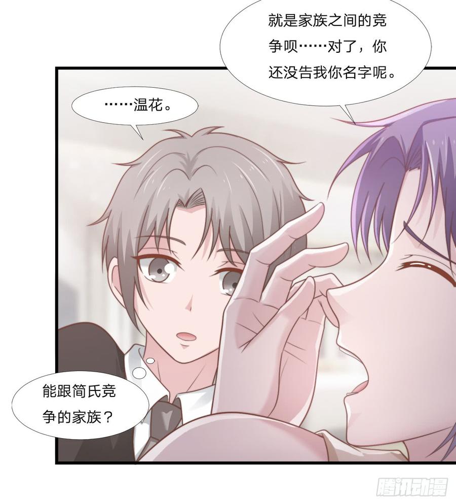 第47话 清早的访客18