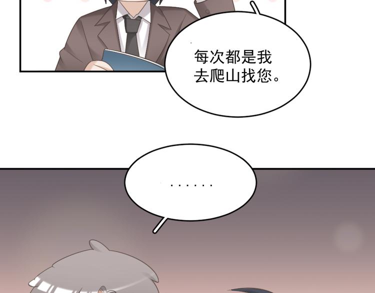 第2话 分手饭要预约吗47