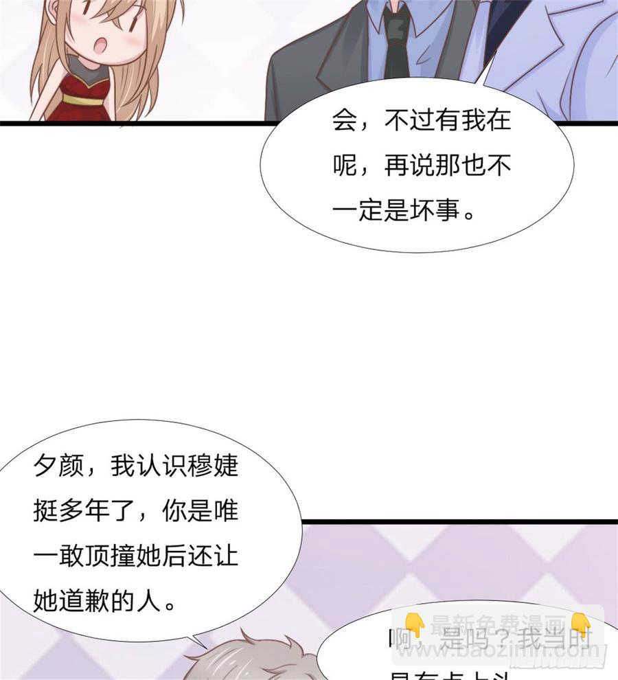第44话 初生情愫30