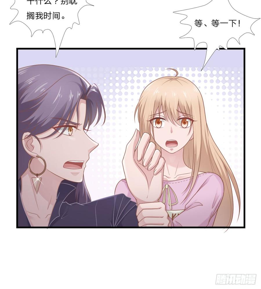 第49话 你是讨厌我？32