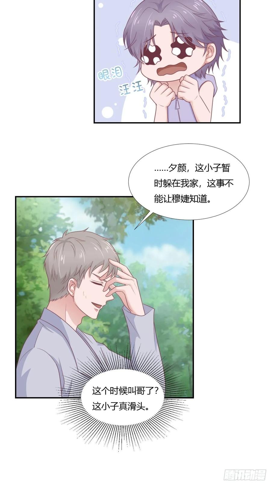 第65话 都是你的2