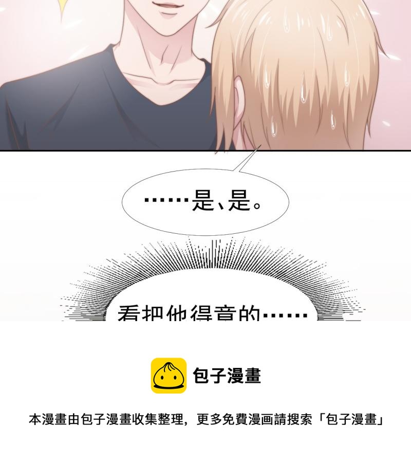 第36话 和我在一起吧20