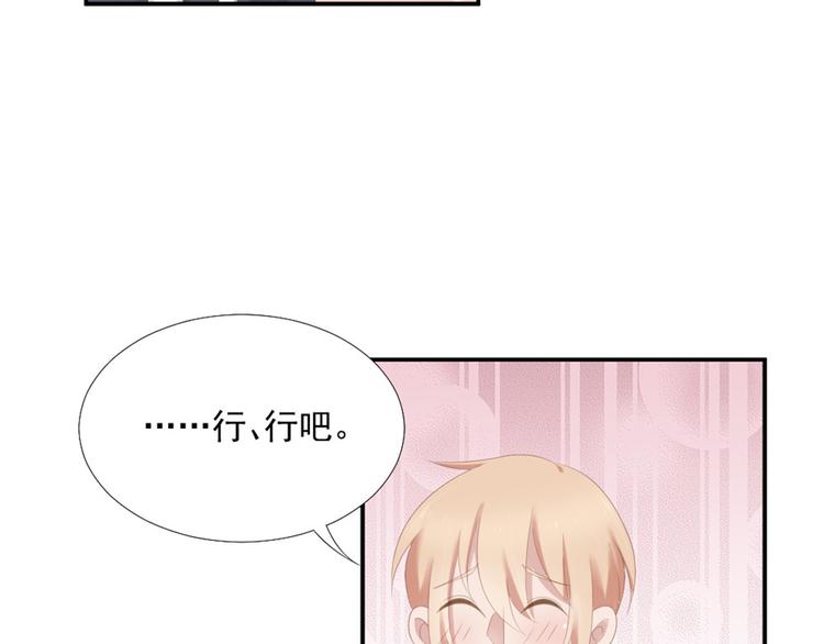 第12话 没把他当朋友33