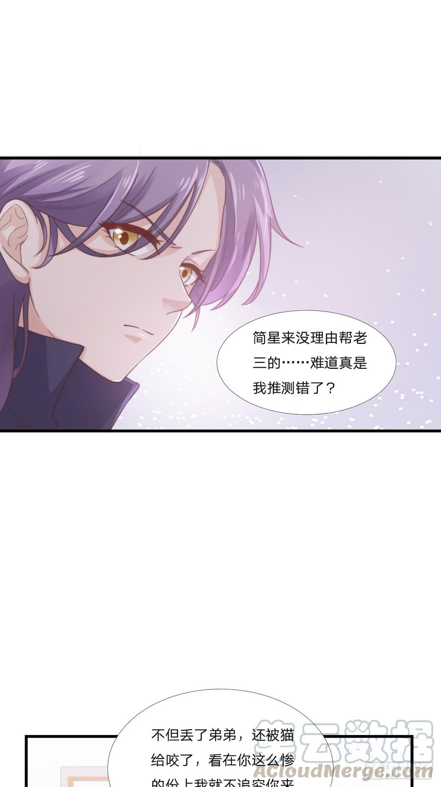 第51话 临时恋人4