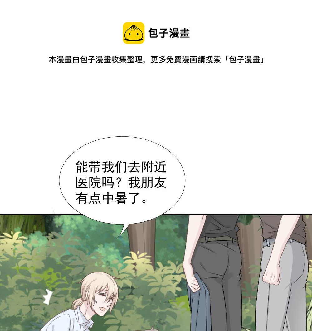 第21话 我不会喜欢任何人0