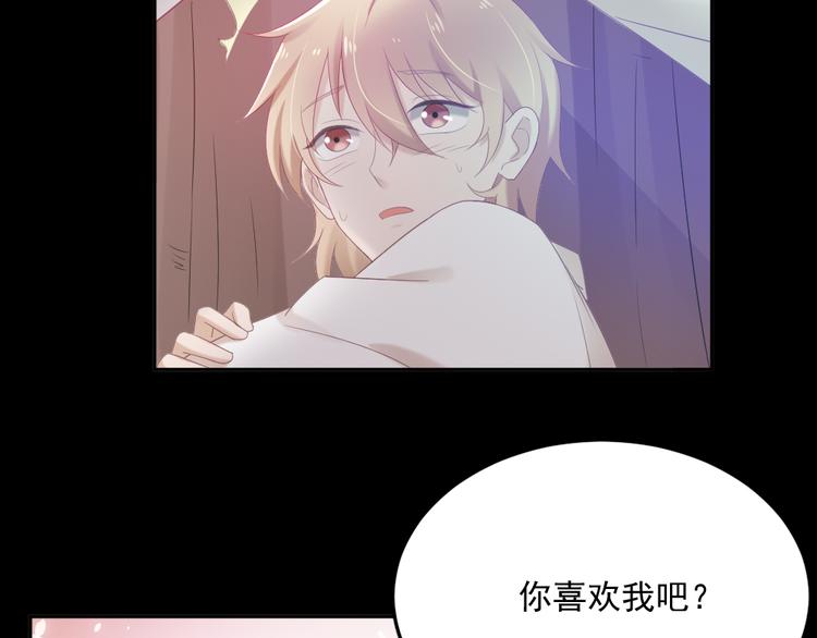 第3话 想你，是最甜蜜的痛89