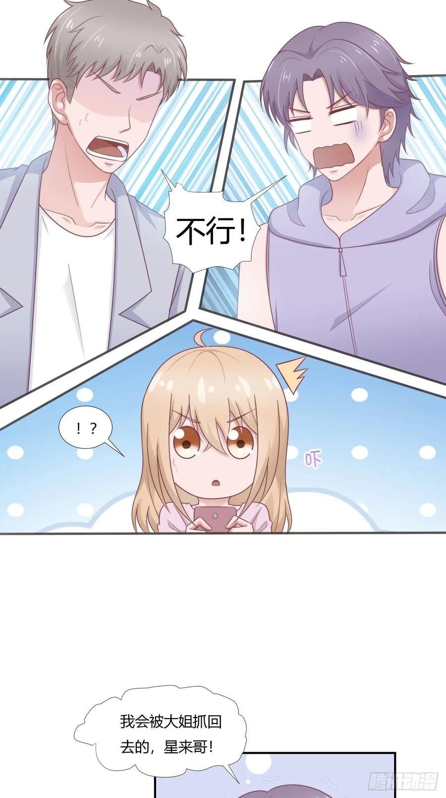 第65话 都是你的1