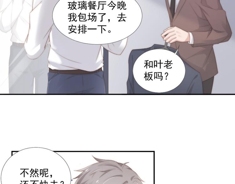 第12话 没把他当朋友1
