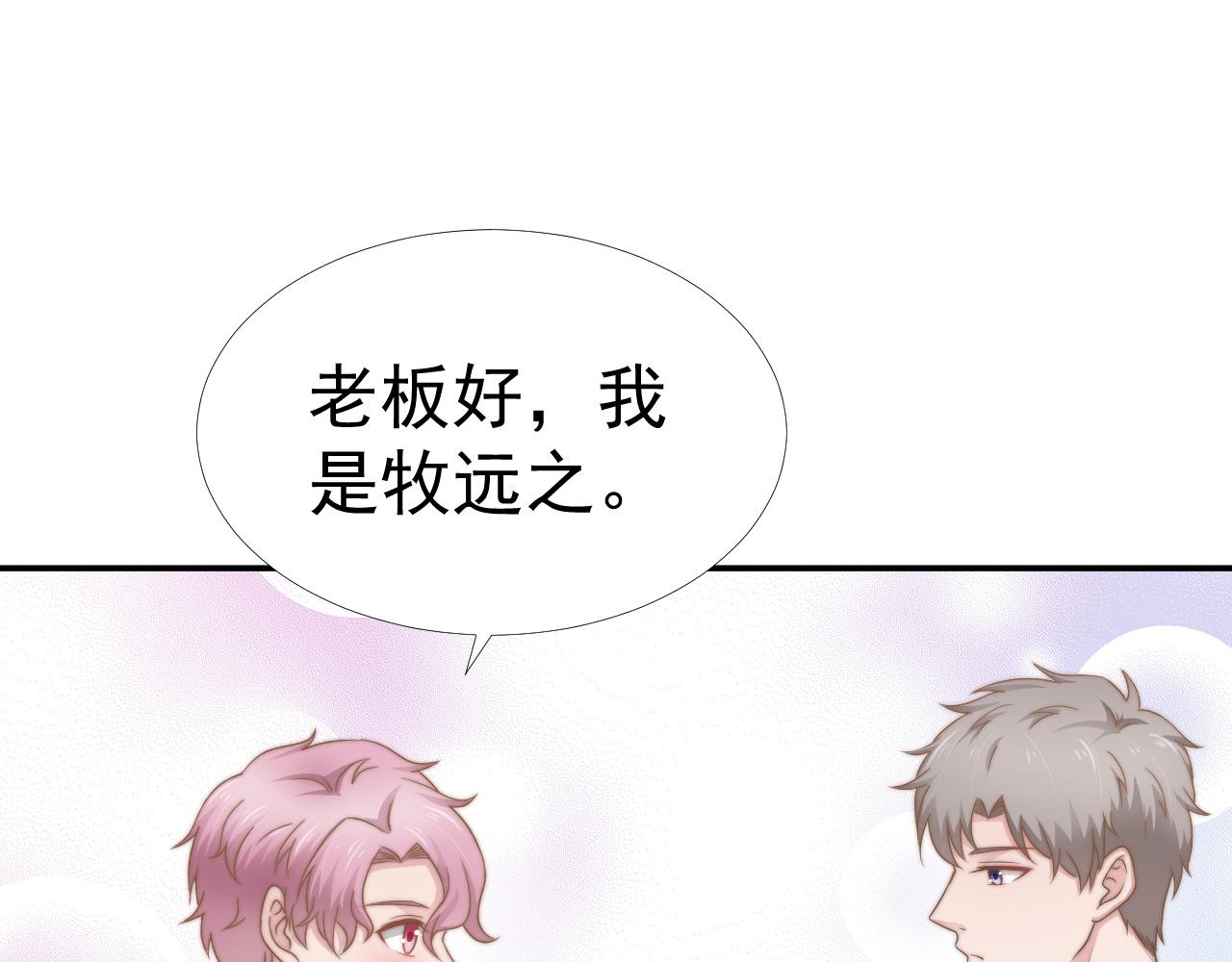 第32话 我是你的谁？67