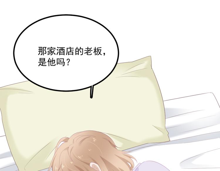 第3话 想你，是最甜蜜的痛71
