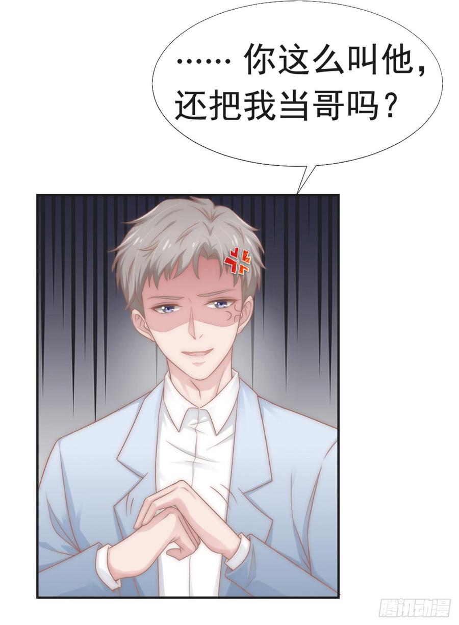 第31话 从我心里摘的花30