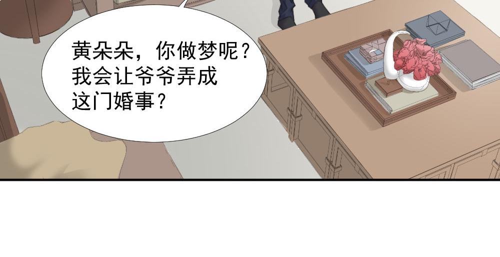 第21话 我不会喜欢任何人58