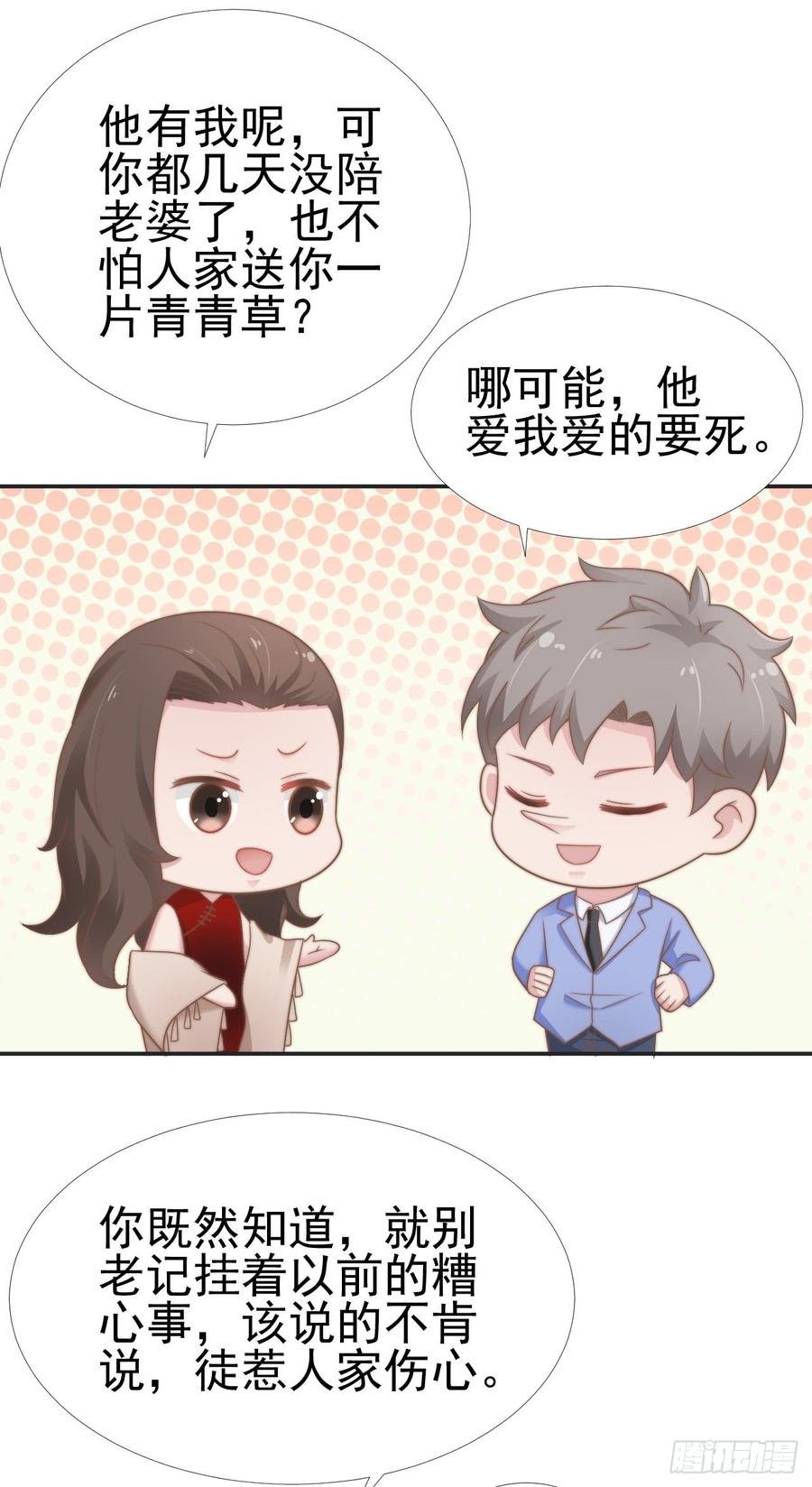 第28话 不许不喜欢3