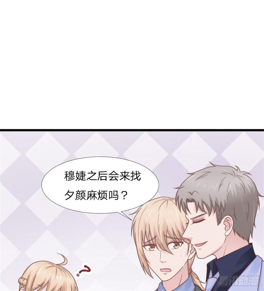 第44话 初生情愫29