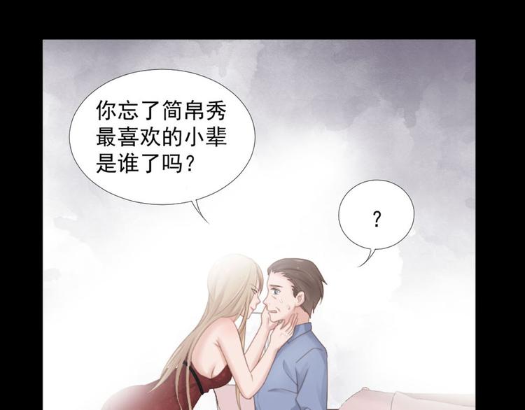 第20话 丑闻21