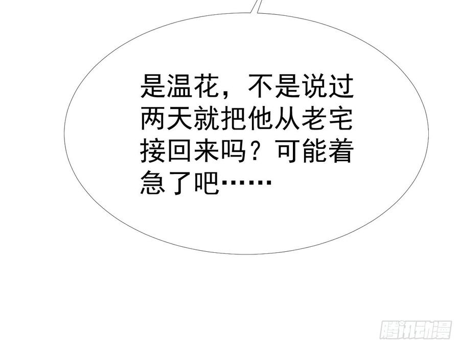第33话 “美人”的礼物27