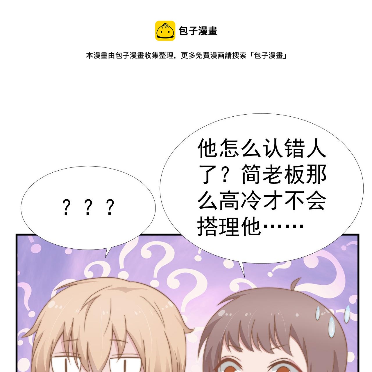 第32话 我是你的谁？70