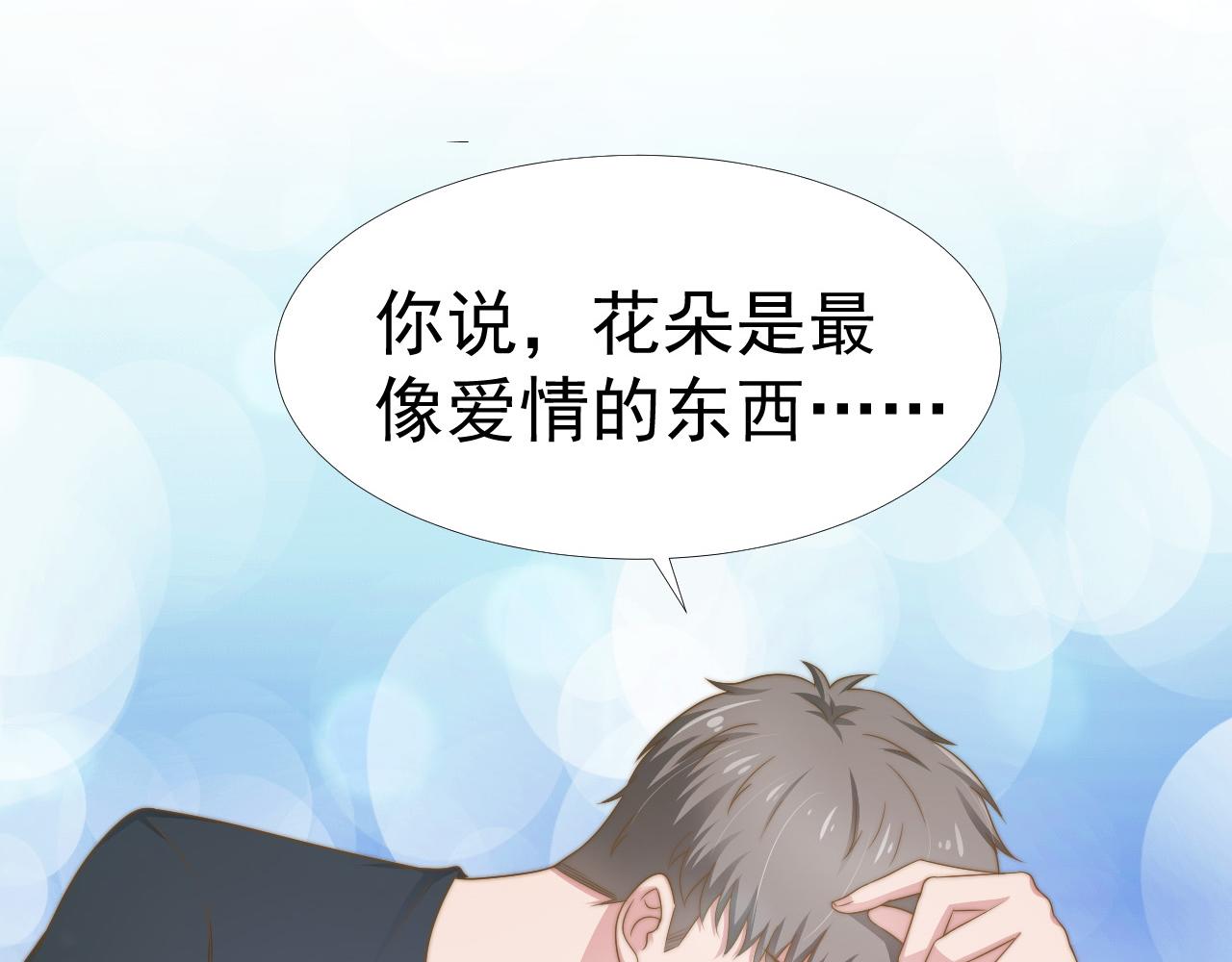 第35话 我和你75