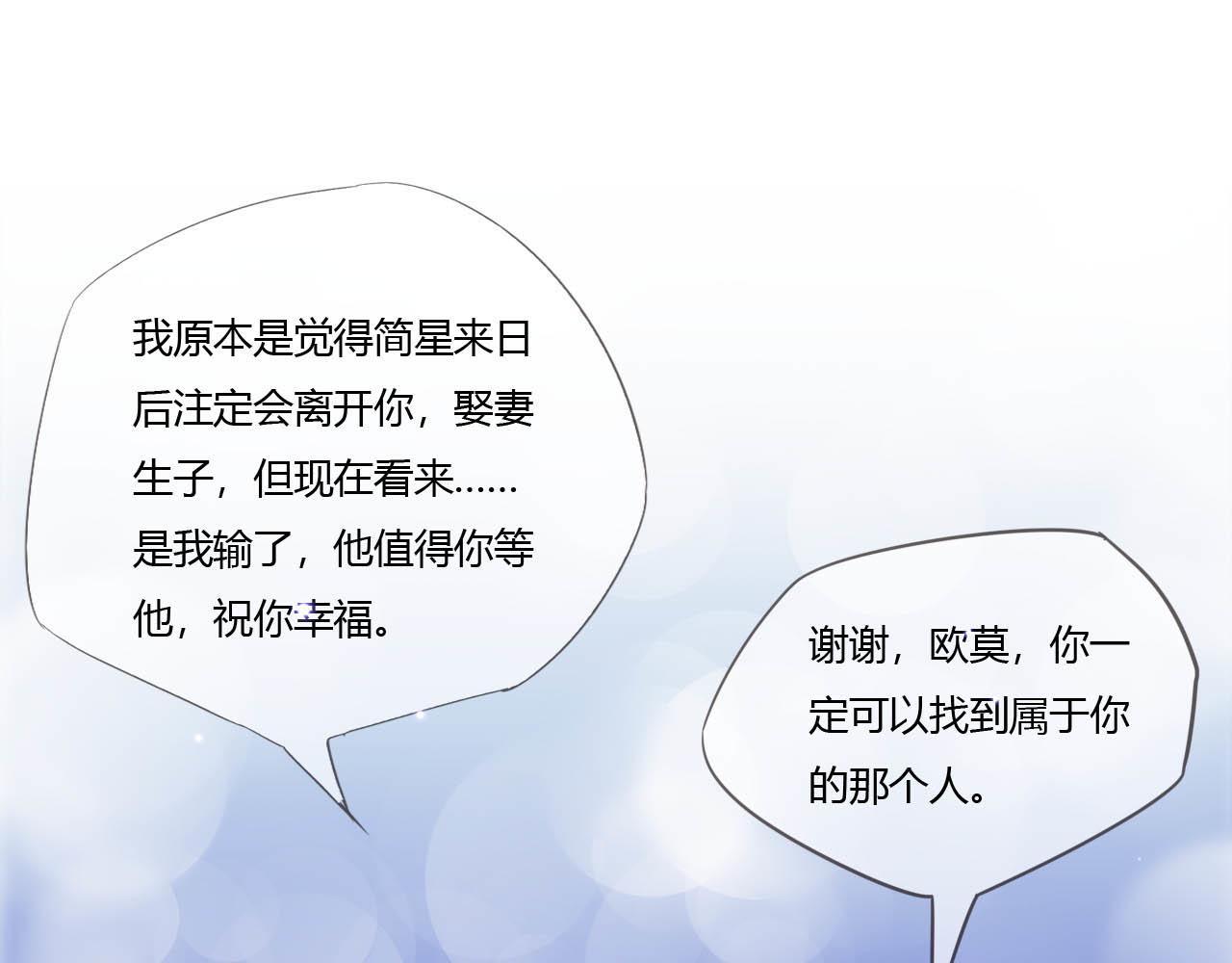 第67话 永远在一起（完结）43