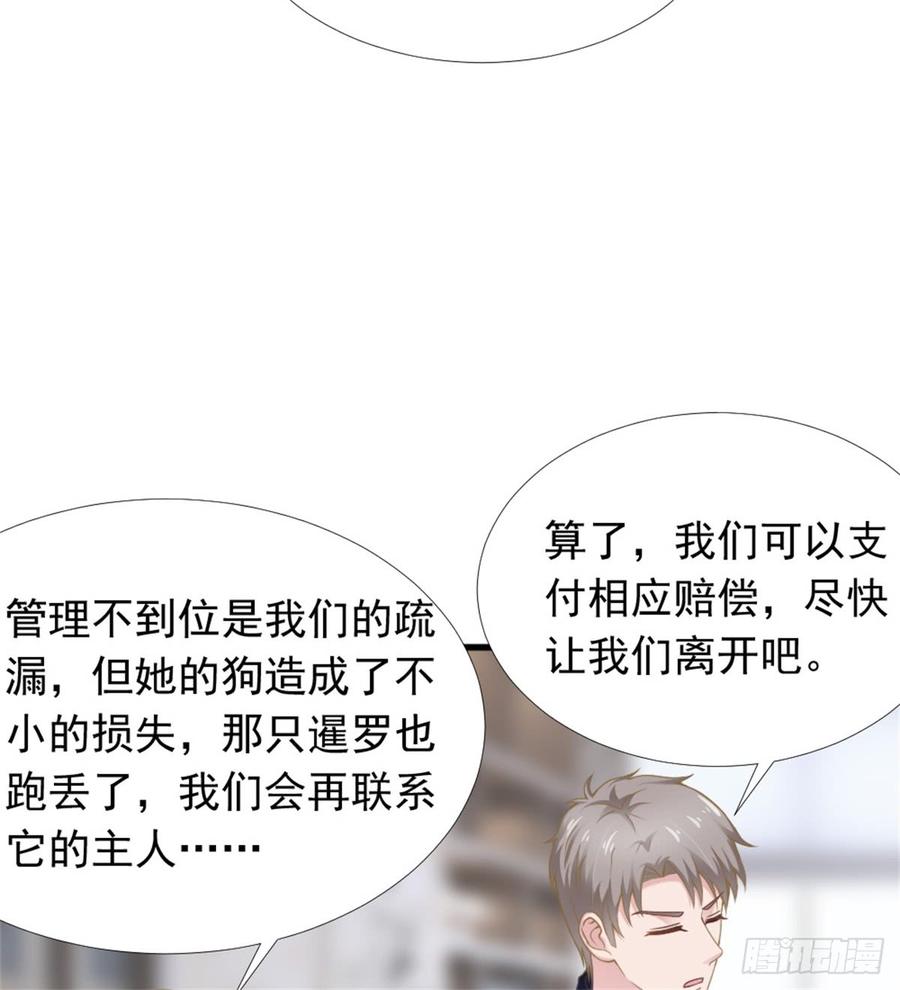 第39话 小可爱43