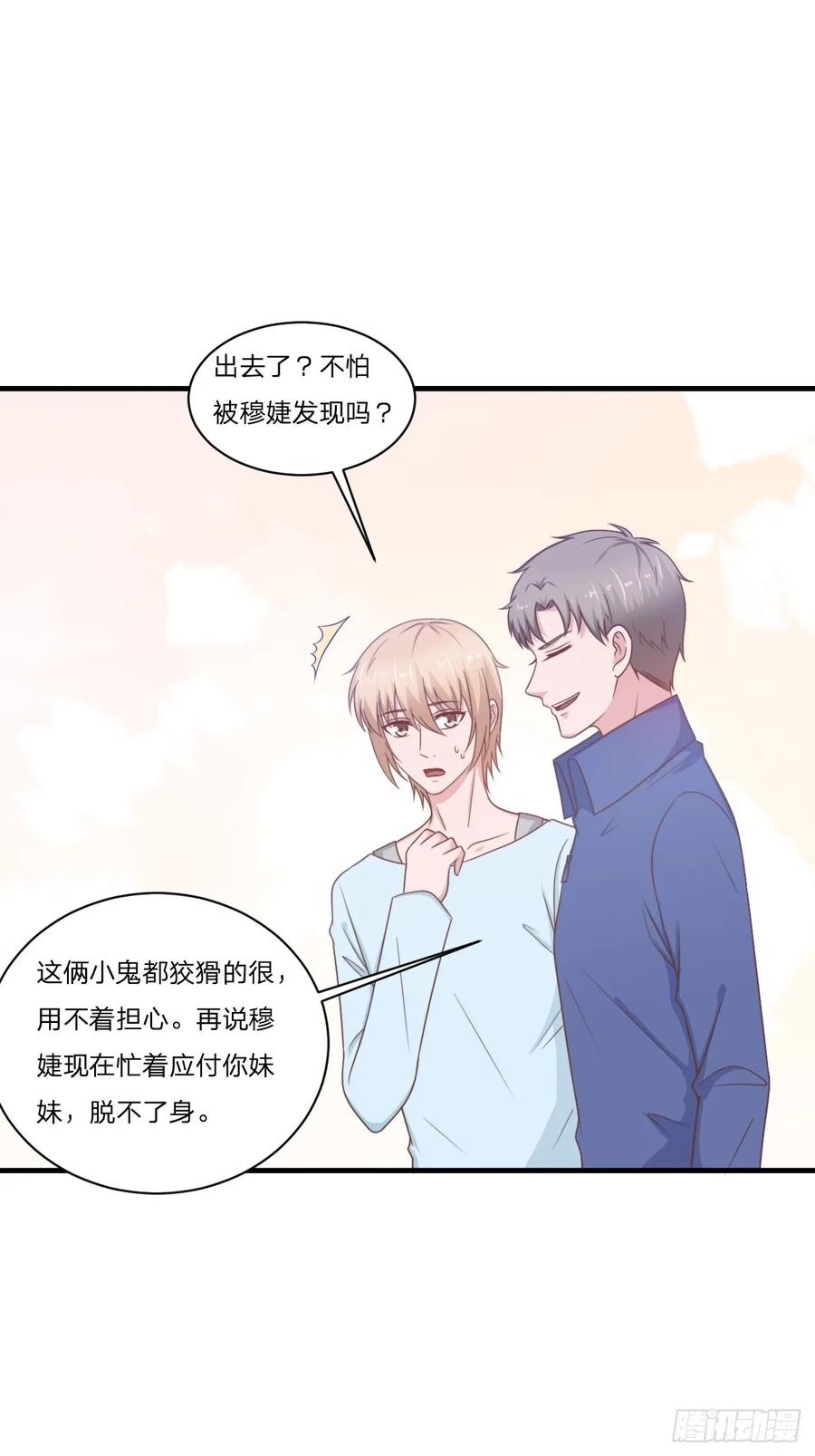 第56话 偶像13