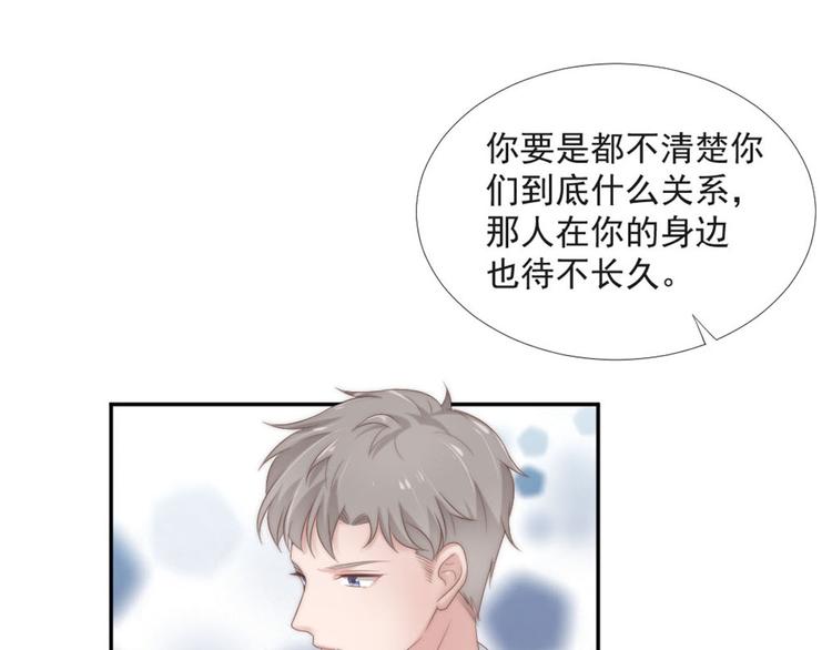 第19话 绯闻对象50