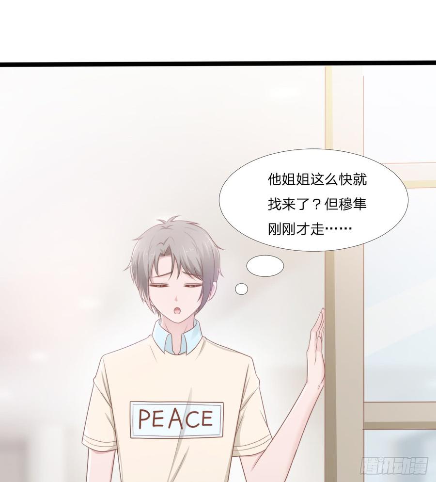 第49话 你是讨厌我？10