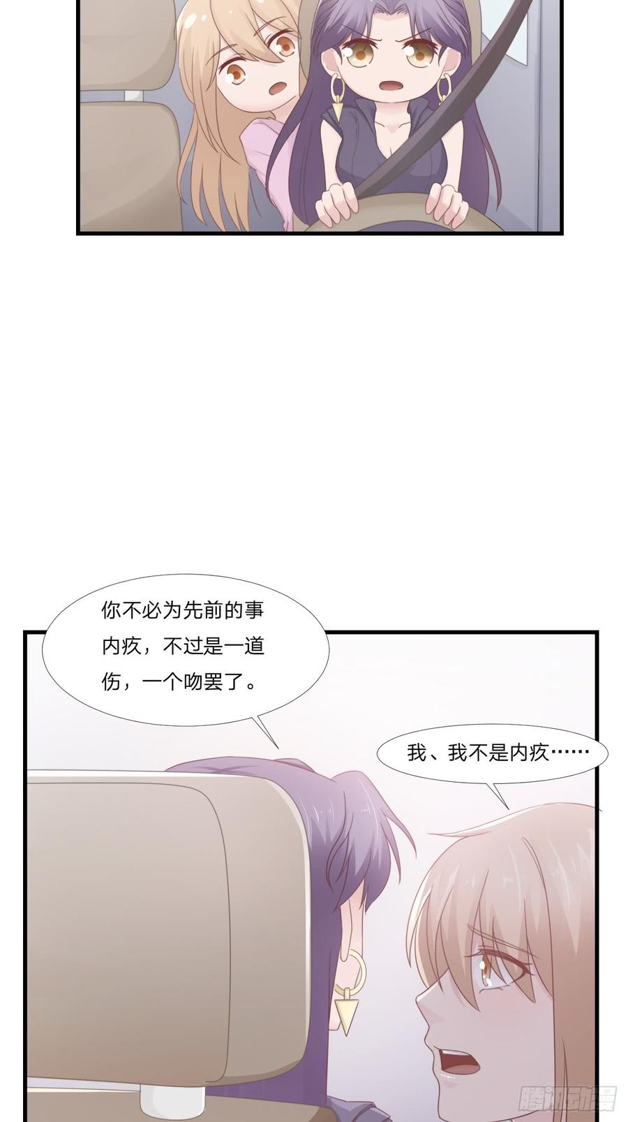 第51话 临时恋人18
