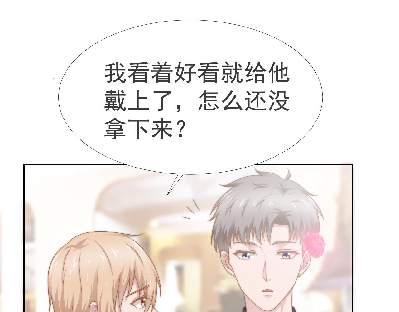 第35话 我和你54